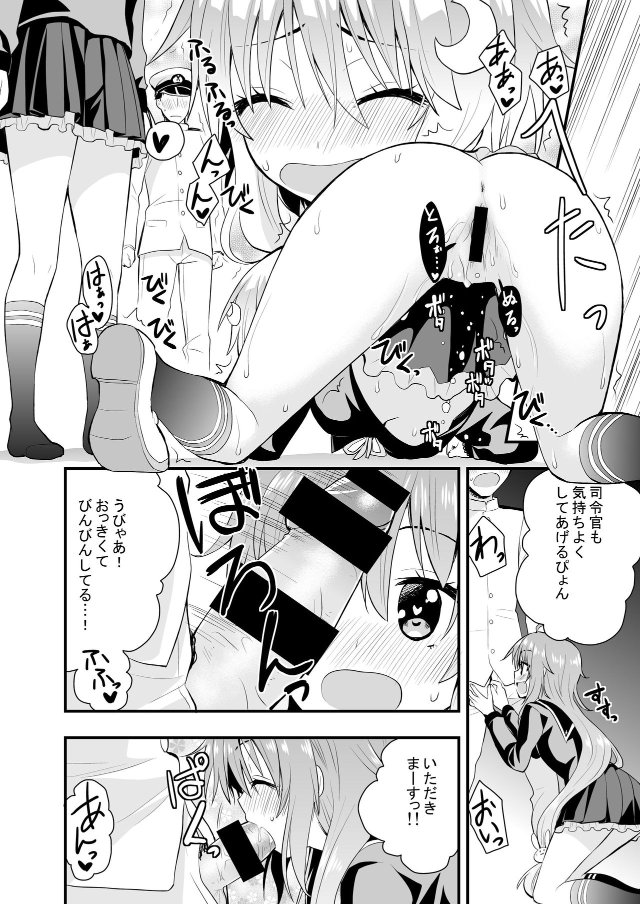 [Berry!16 (さき千鈴)] 淫乱卯月と純情弥生の提督事情。 (艦隊これくしょん -艦これ-) [DL版]