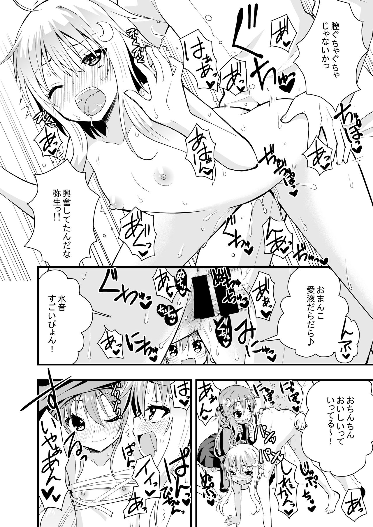 [Berry!16 (さき千鈴)] 淫乱卯月と純情弥生の提督事情。 (艦隊これくしょん -艦これ-) [DL版]