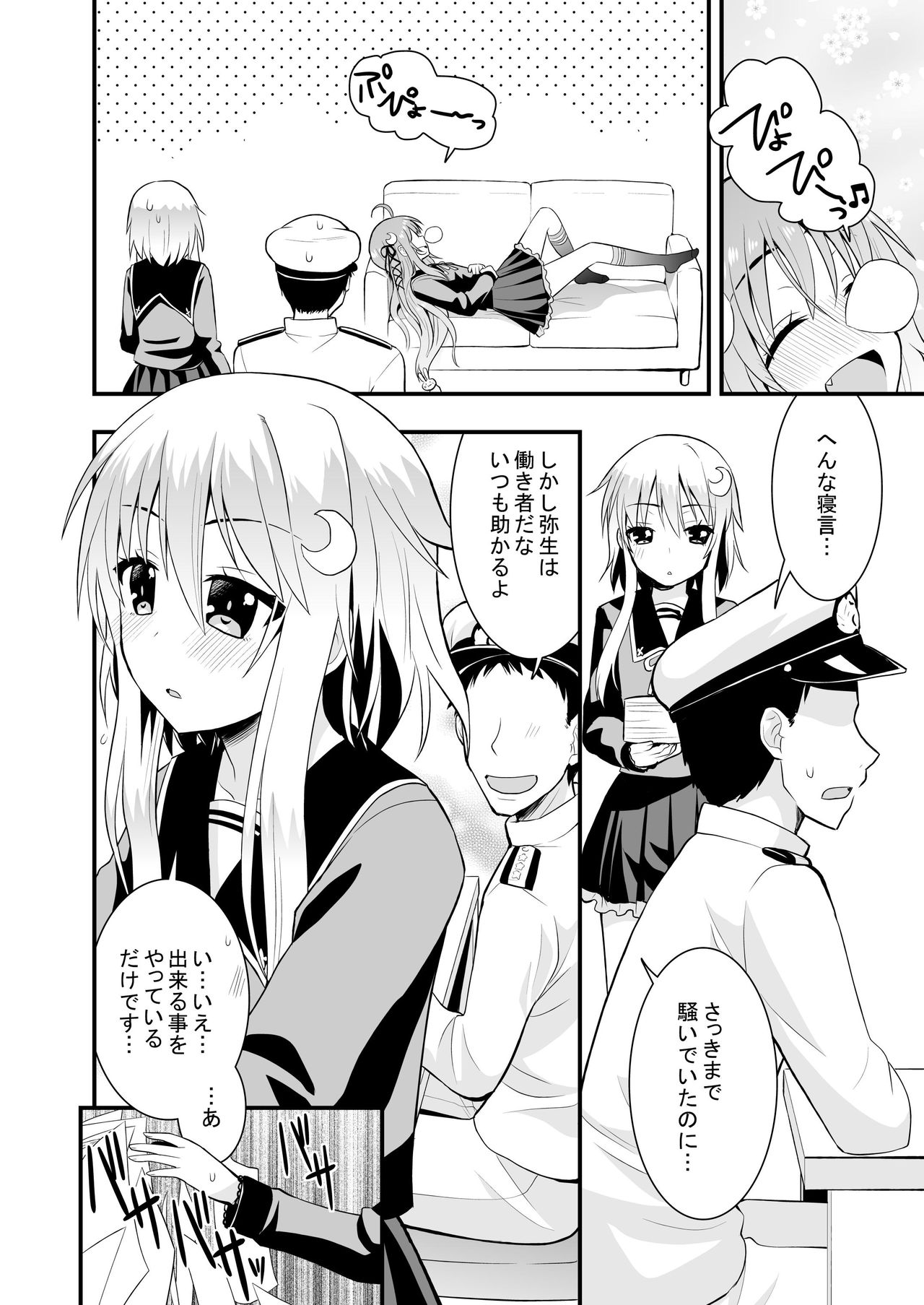 [Berry!16 (さき千鈴)] 淫乱卯月と純情弥生の提督事情。 (艦隊これくしょん -艦これ-) [DL版]