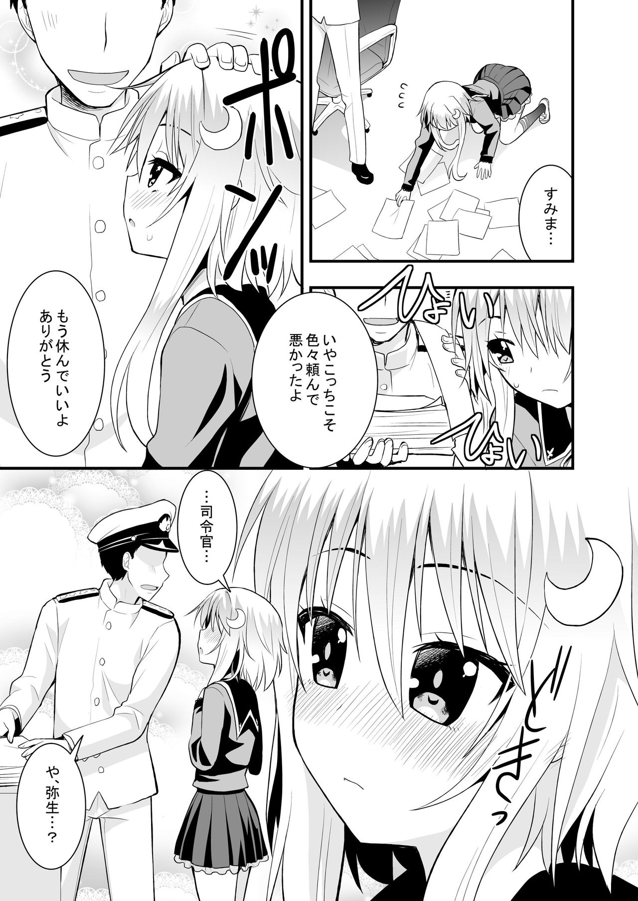 [Berry!16 (さき千鈴)] 淫乱卯月と純情弥生の提督事情。 (艦隊これくしょん -艦これ-) [DL版]