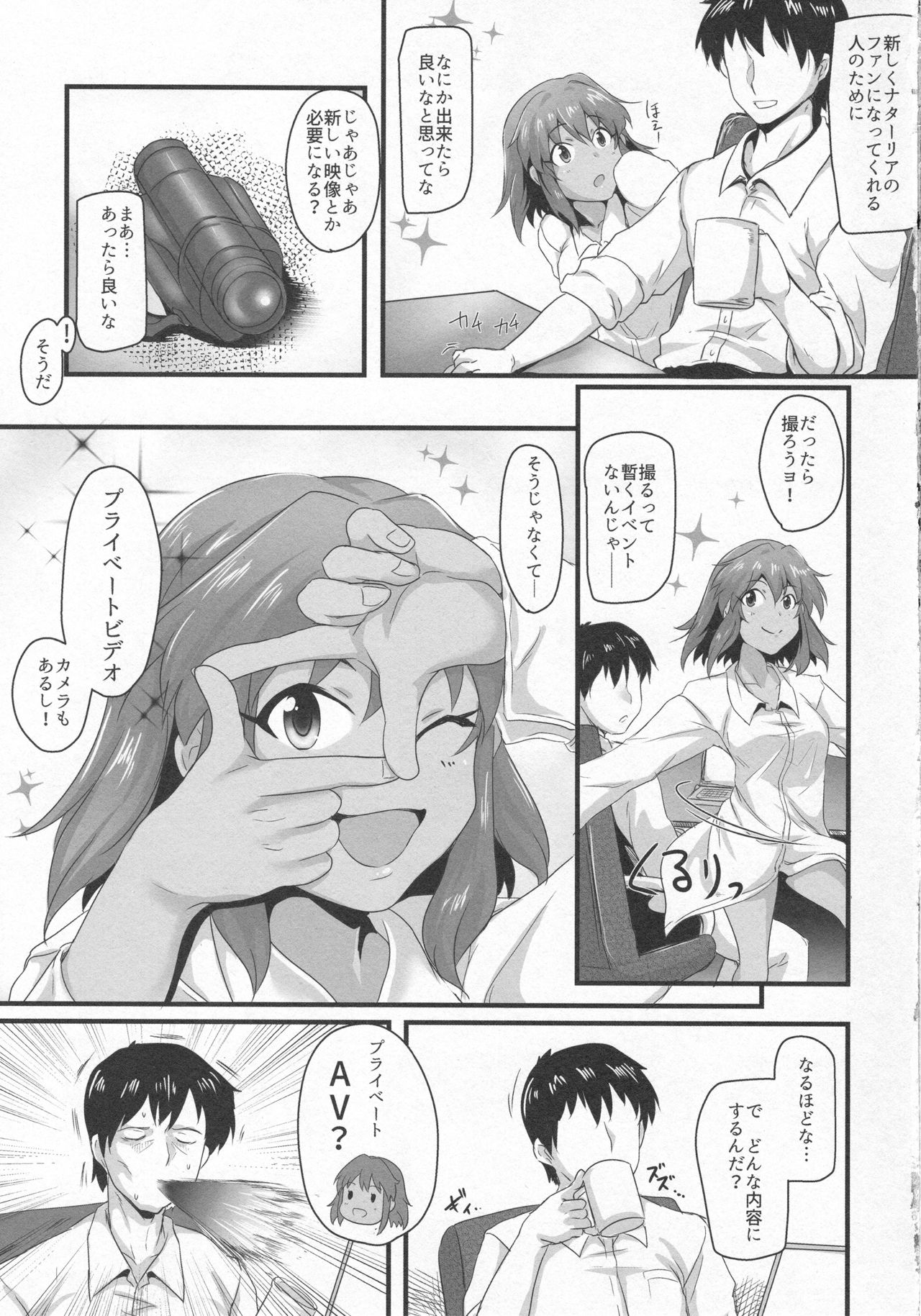 (C92) [MMT!! (K2isu)] 6年目のプロデュース (アイドルマスター シンデレラガールズ)