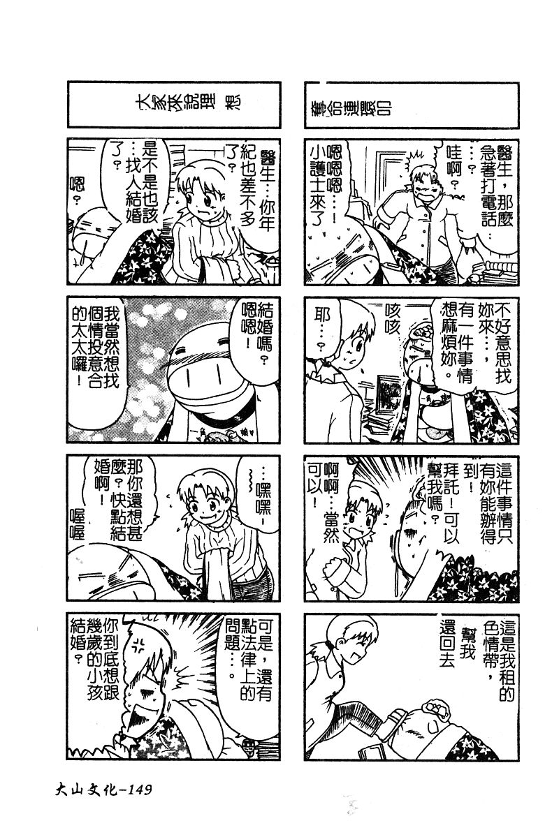 [アンソロジー] ぴゅあぷちっと Vol. 25 [中国翻訳]