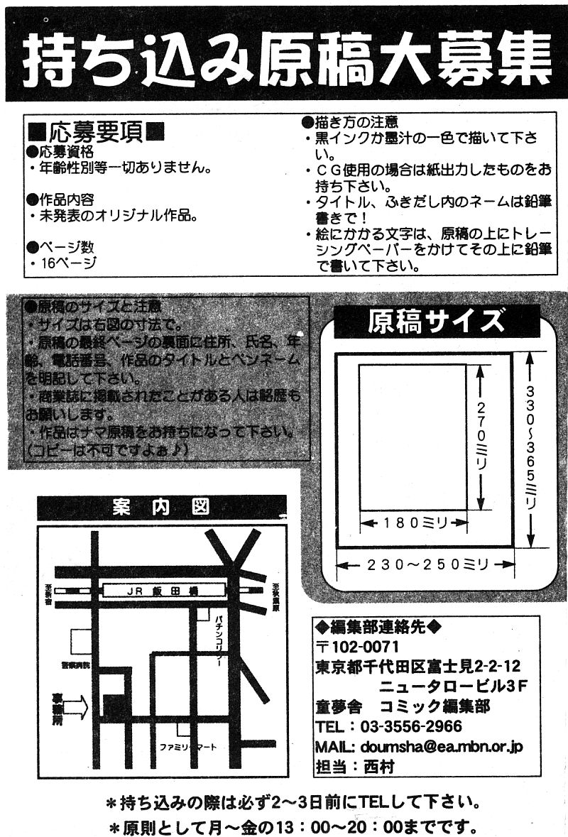 [アンソロジー] ぴゅあぷちっと Vol. 25 [中国翻訳]