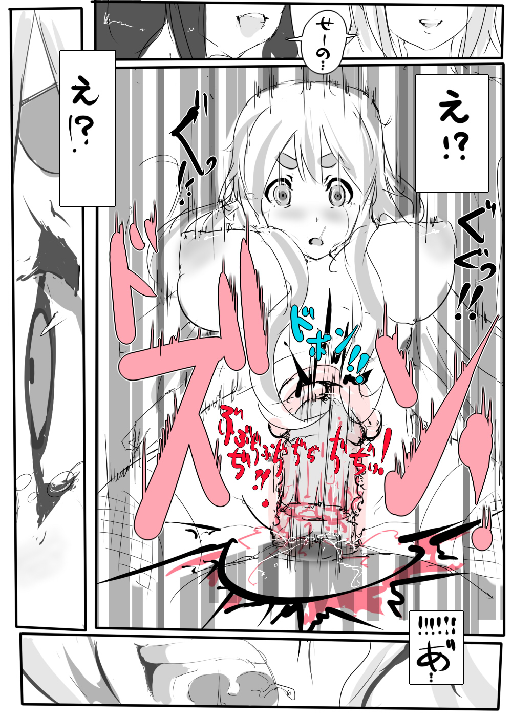 [にゅう] 私、壊れちゃった♪ (けいおん!)