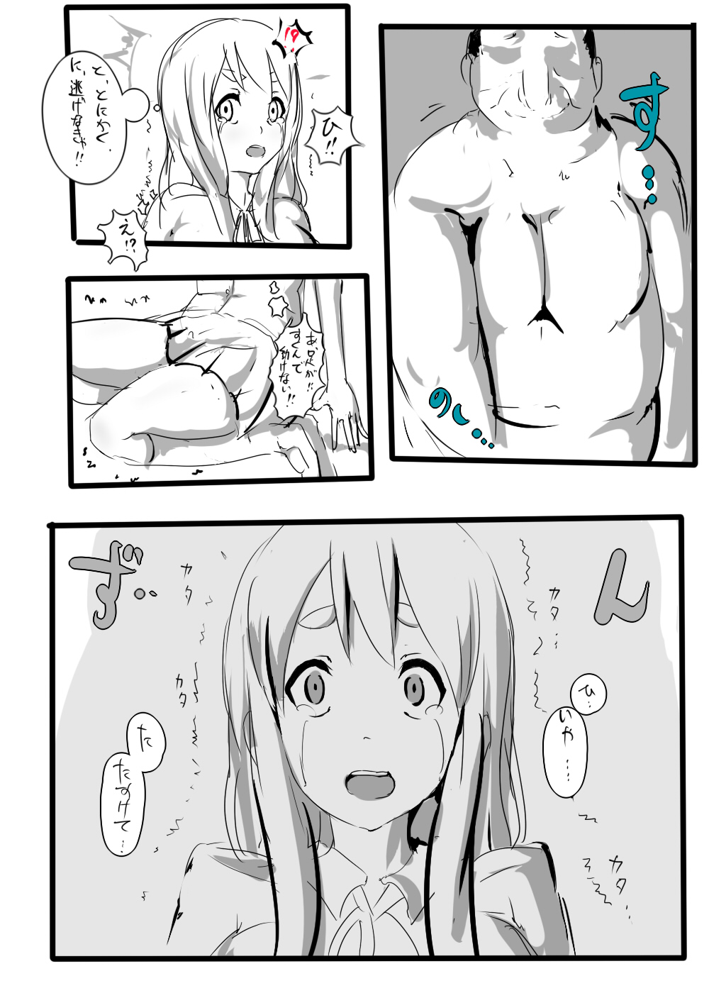 [にゅう] 私、壊れちゃった♪ (けいおん!)