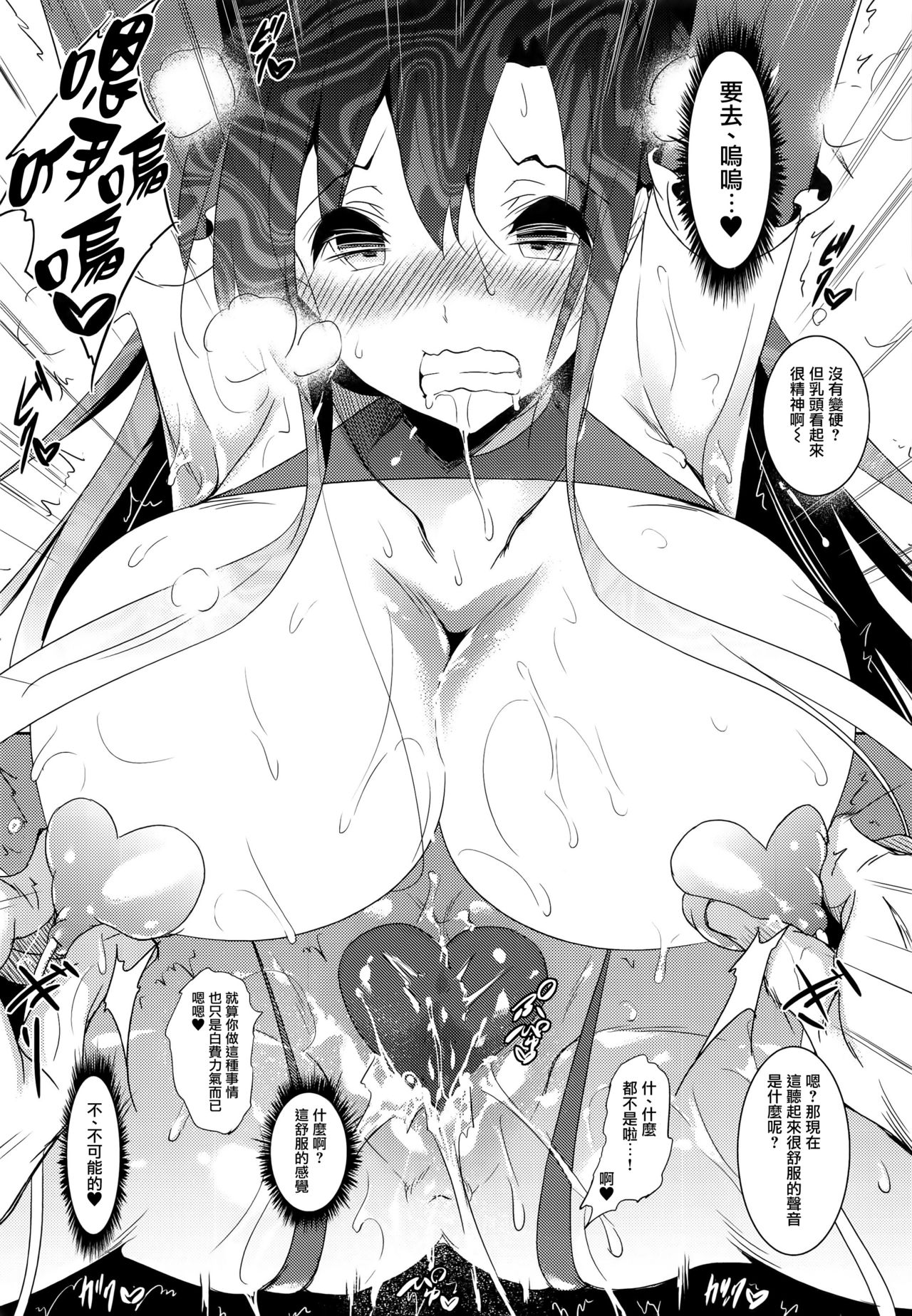 (C91) [赤兎 (復八磨直兎)] アスナ攻略本 (ソードアート・オンライン) [中国翻訳]