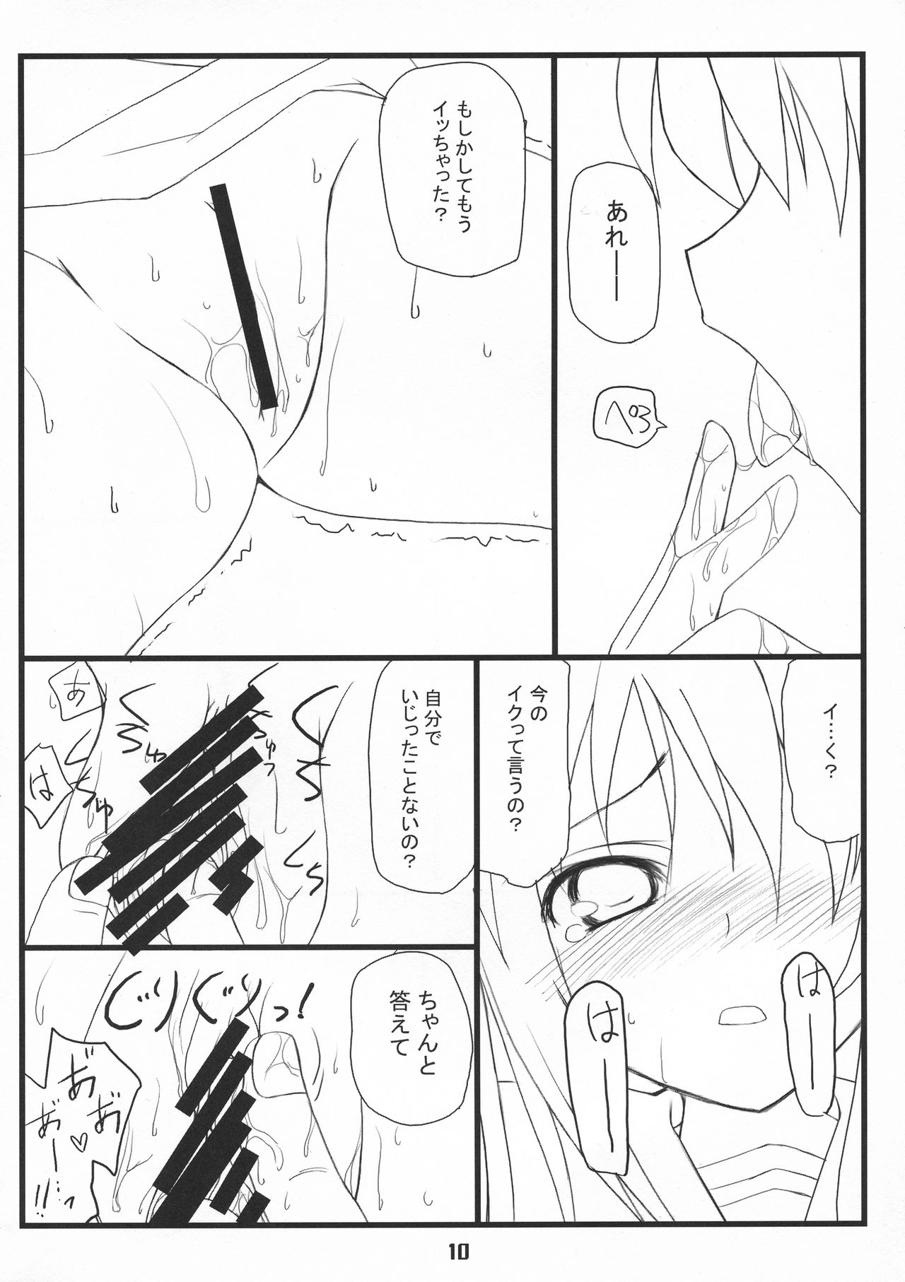 (C73) [Sakuraminto (金丸, わーにんぐ)] シャクネツ×デラックス (灼眼のシャナ)