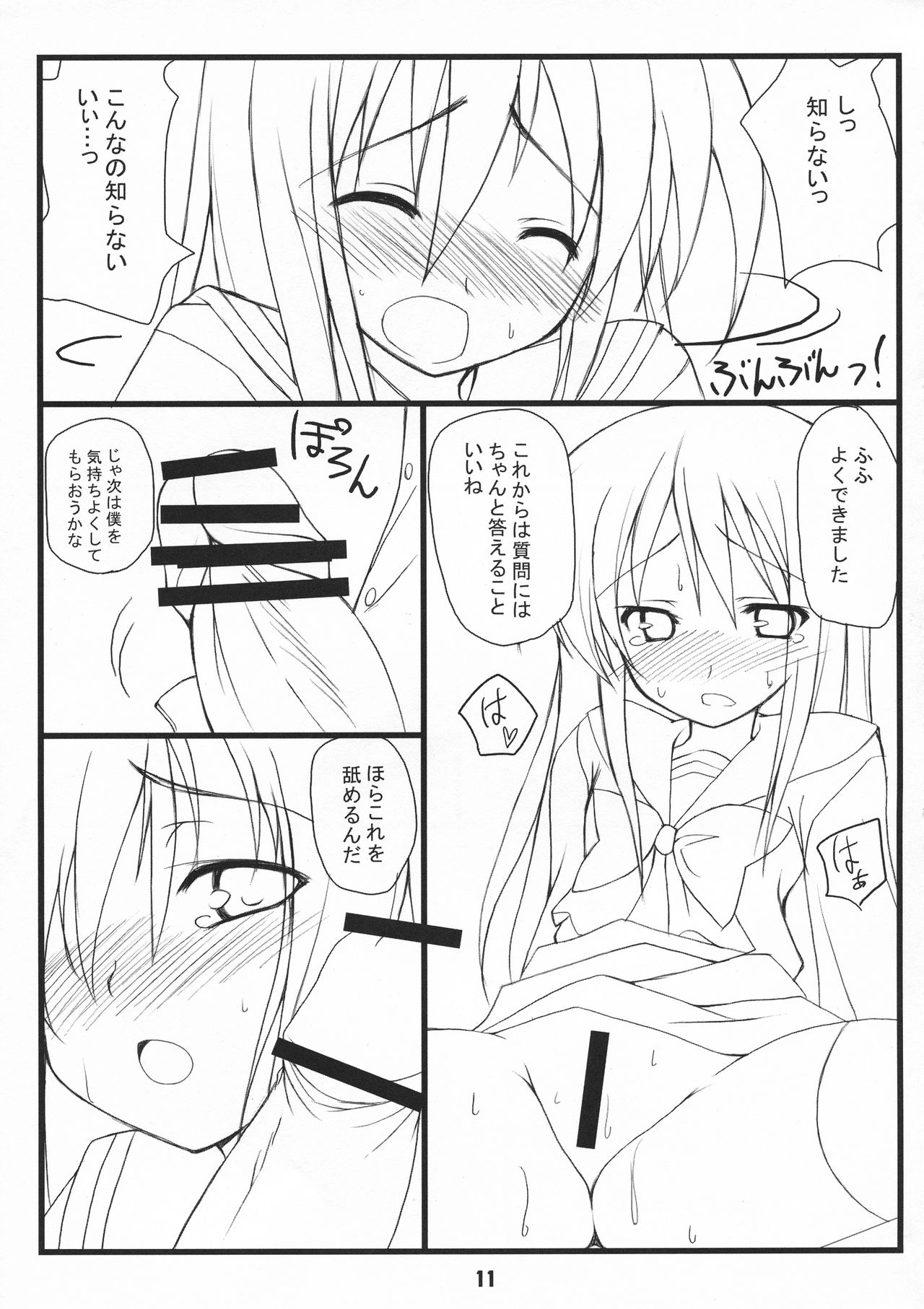 (C73) [Sakuraminto (金丸, わーにんぐ)] シャクネツ×デラックス (灼眼のシャナ)