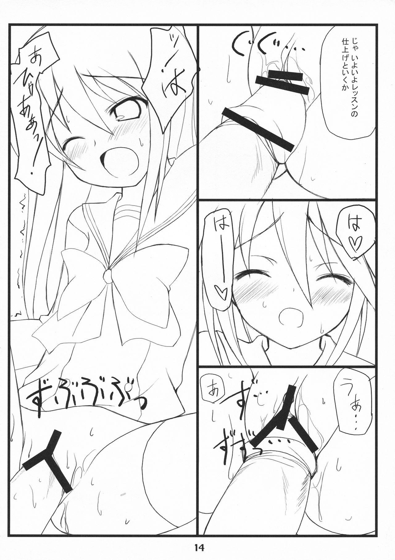 (C73) [Sakuraminto (金丸, わーにんぐ)] シャクネツ×デラックス (灼眼のシャナ)
