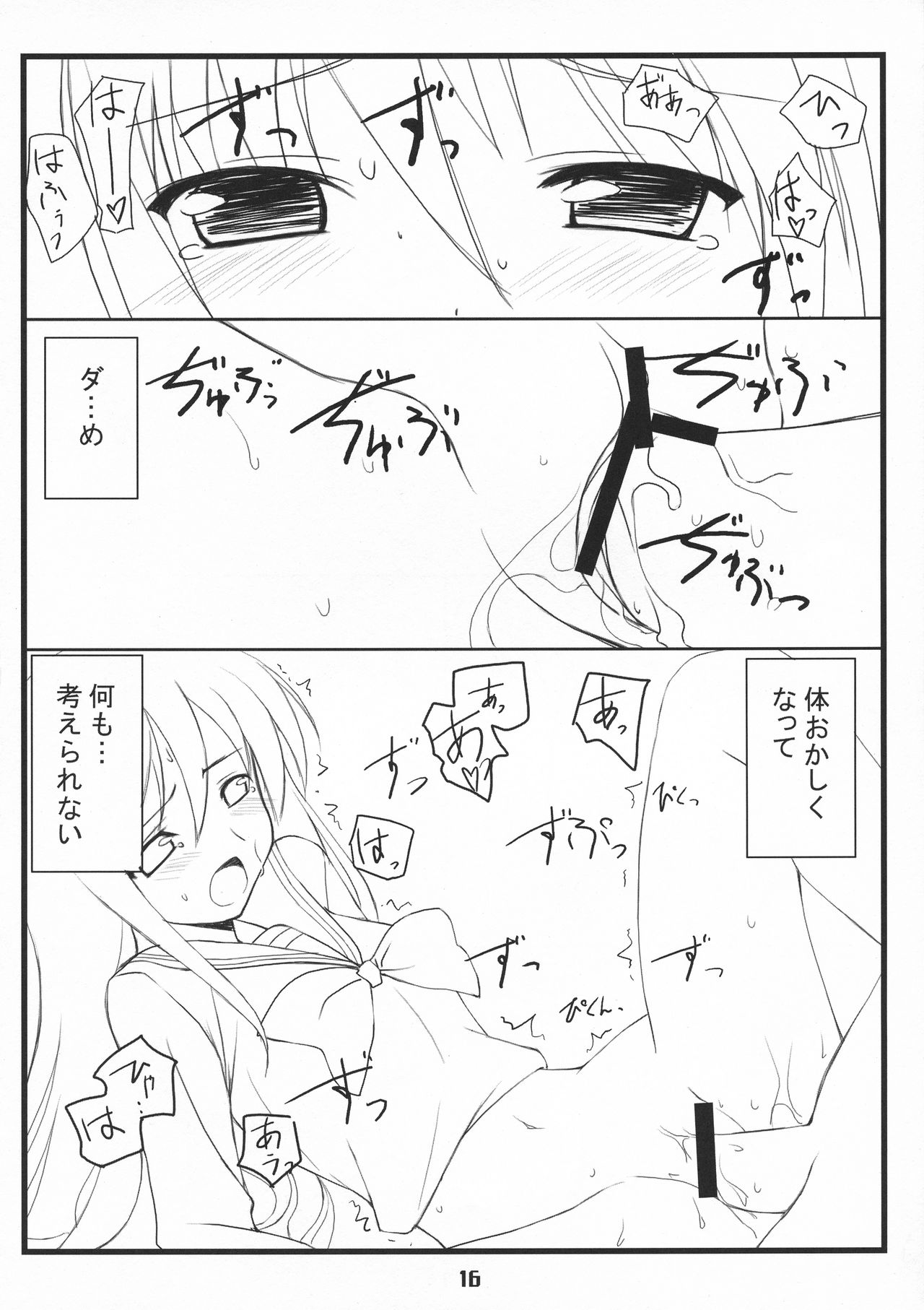 (C73) [Sakuraminto (金丸, わーにんぐ)] シャクネツ×デラックス (灼眼のシャナ)