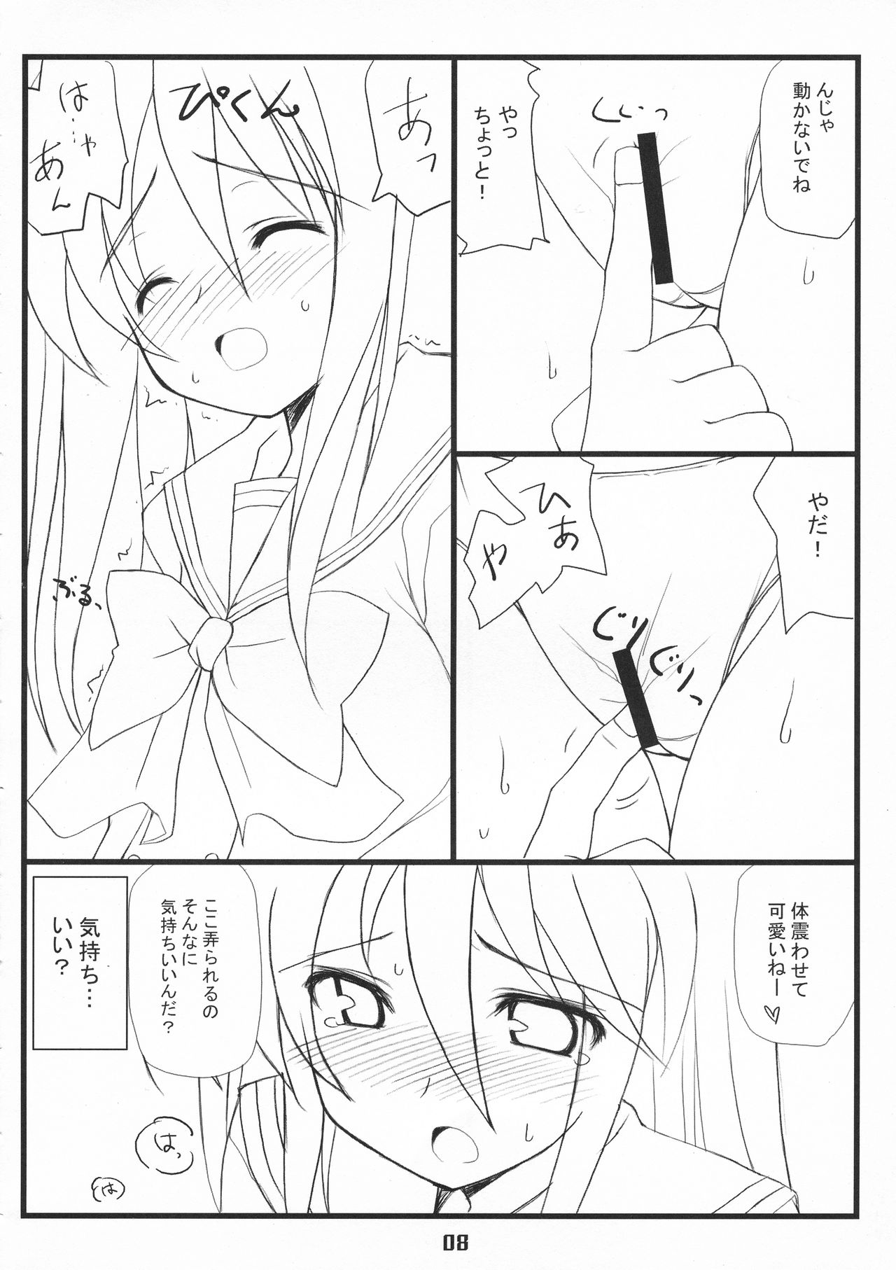 (C73) [Sakuraminto (金丸, わーにんぐ)] シャクネツ×デラックス (灼眼のシャナ)