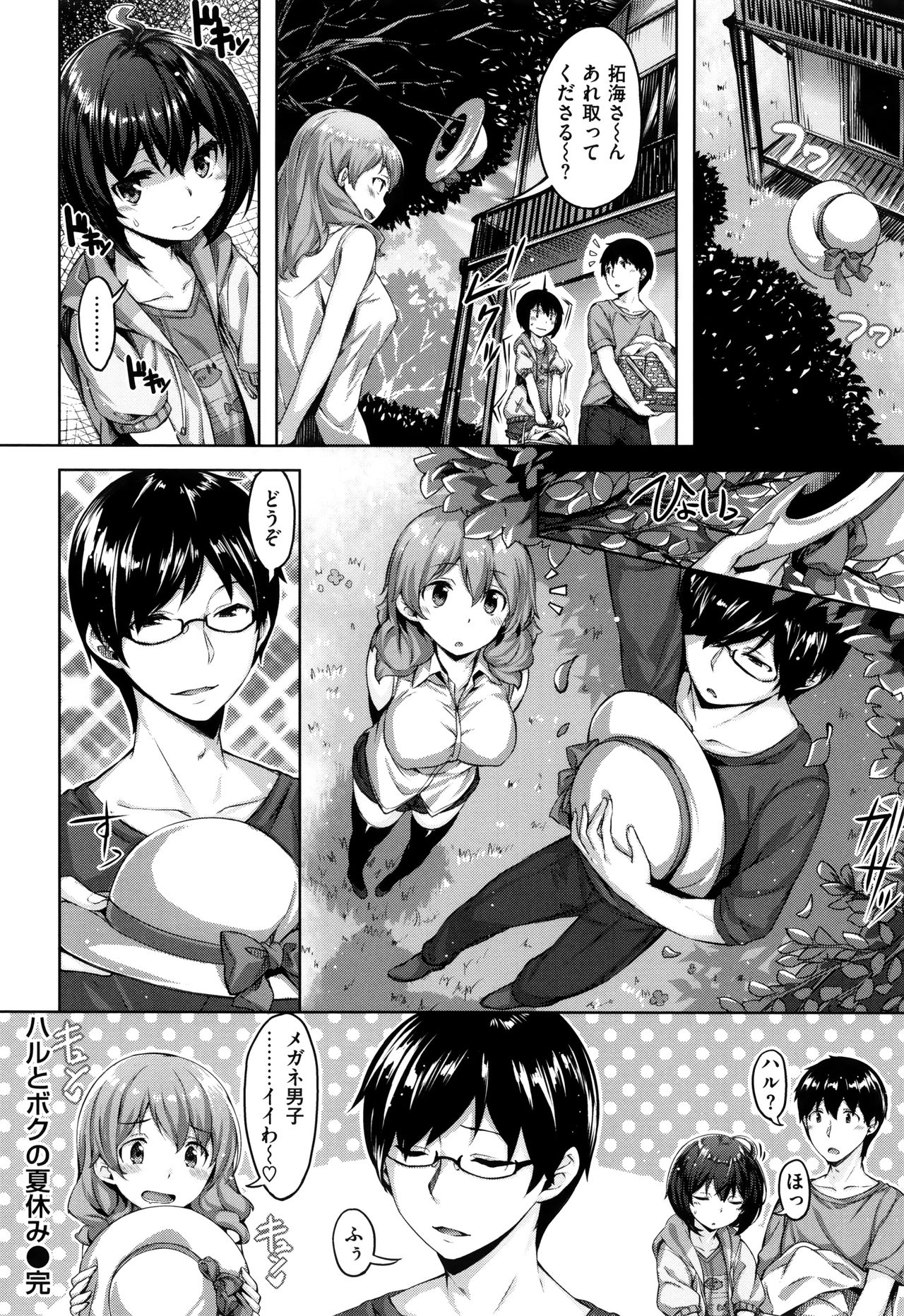 [雛咲葉] 放課後のささやき + 9P小冊子