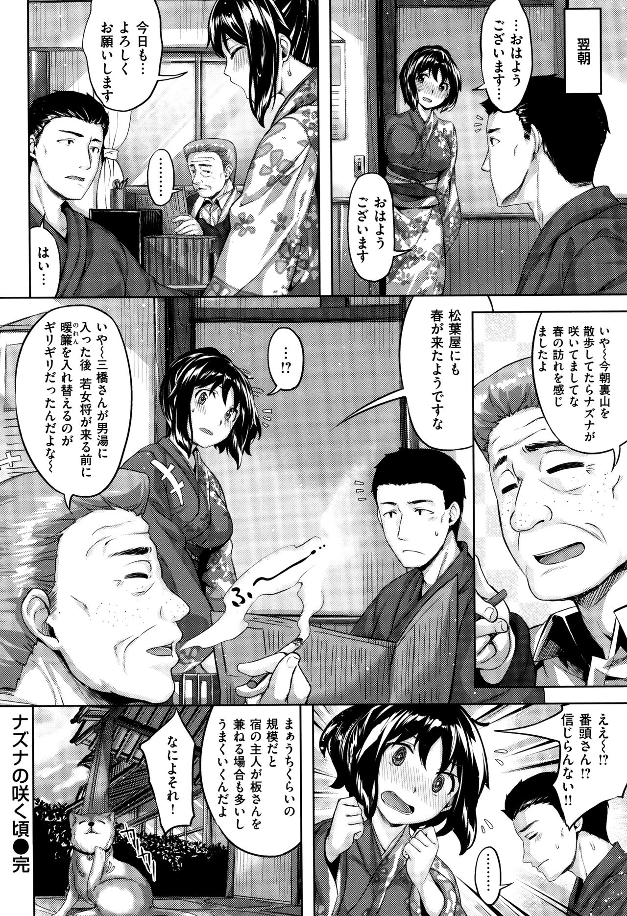 [雛咲葉] 放課後のささやき + 9P小冊子