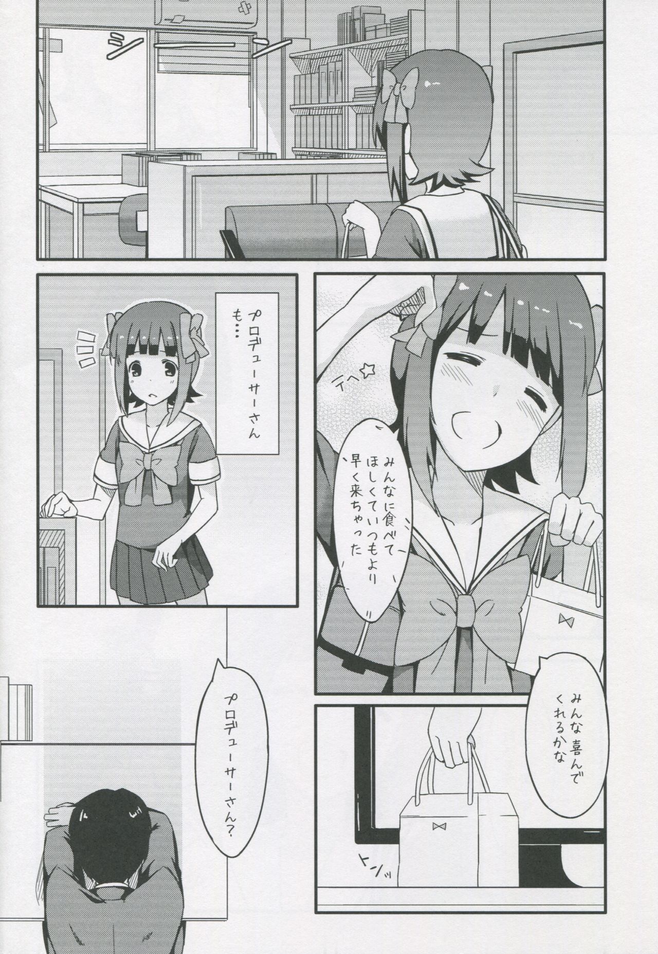 (C83) [H@BREAK (愛瀬郁人)] 春香コレクション (アイドルマスター)