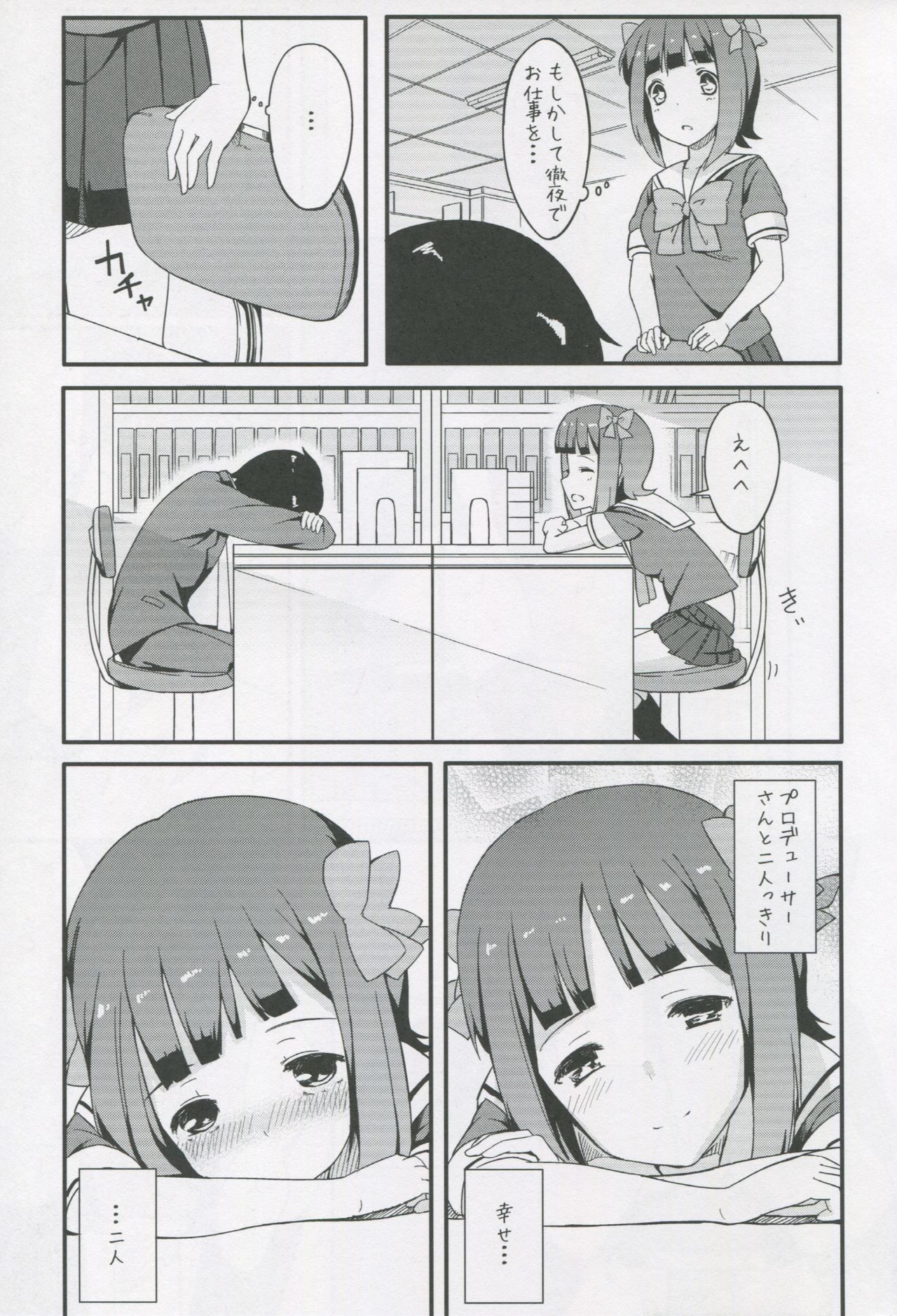(C83) [H@BREAK (愛瀬郁人)] 春香コレクション (アイドルマスター)