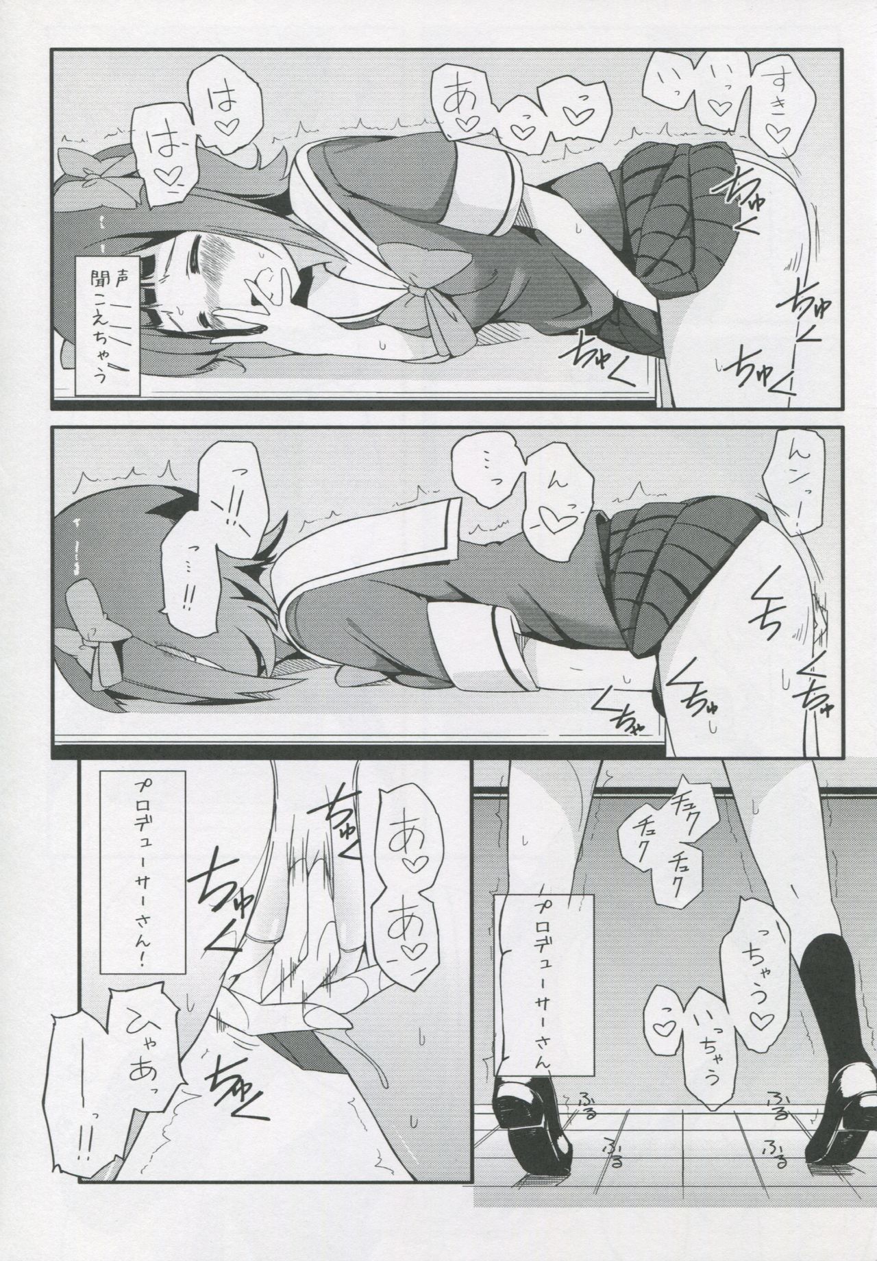 (C83) [H@BREAK (愛瀬郁人)] 春香コレクション (アイドルマスター)