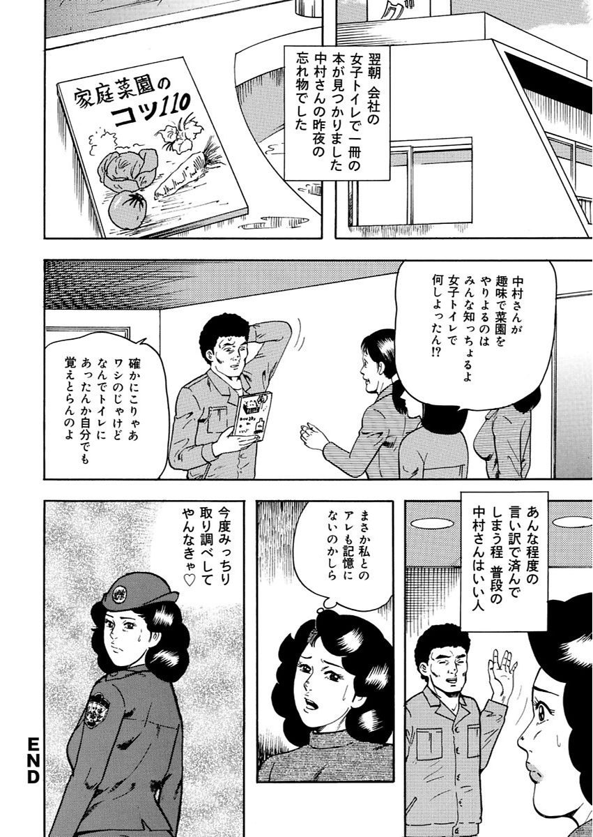 漫画人妻快楽庵Vol.11 [DL版]