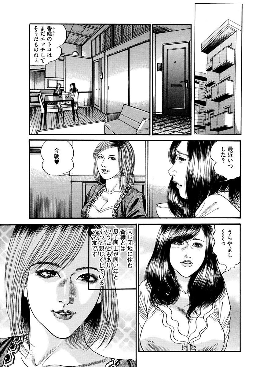 漫画人妻快楽庵Vol.11 [DL版]