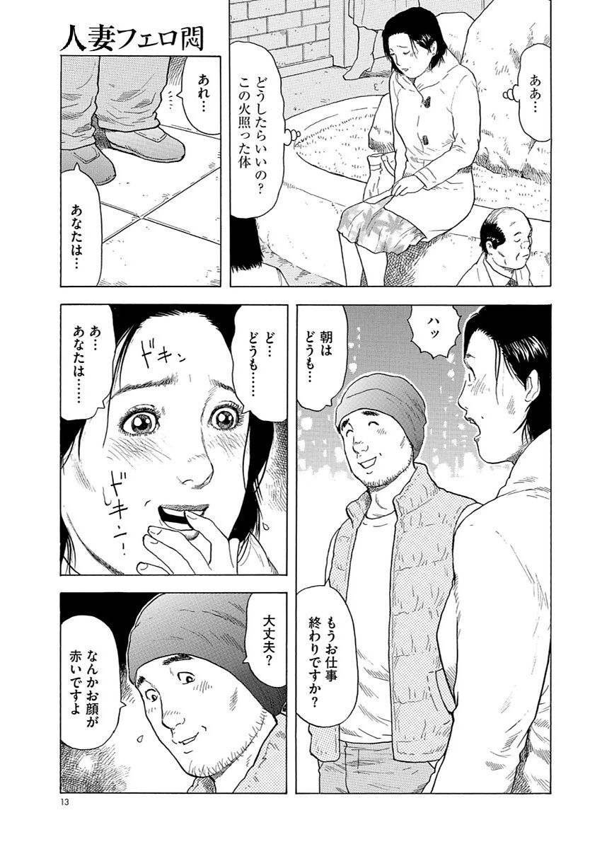 漫画人妻快楽庵Vol.11 [DL版]