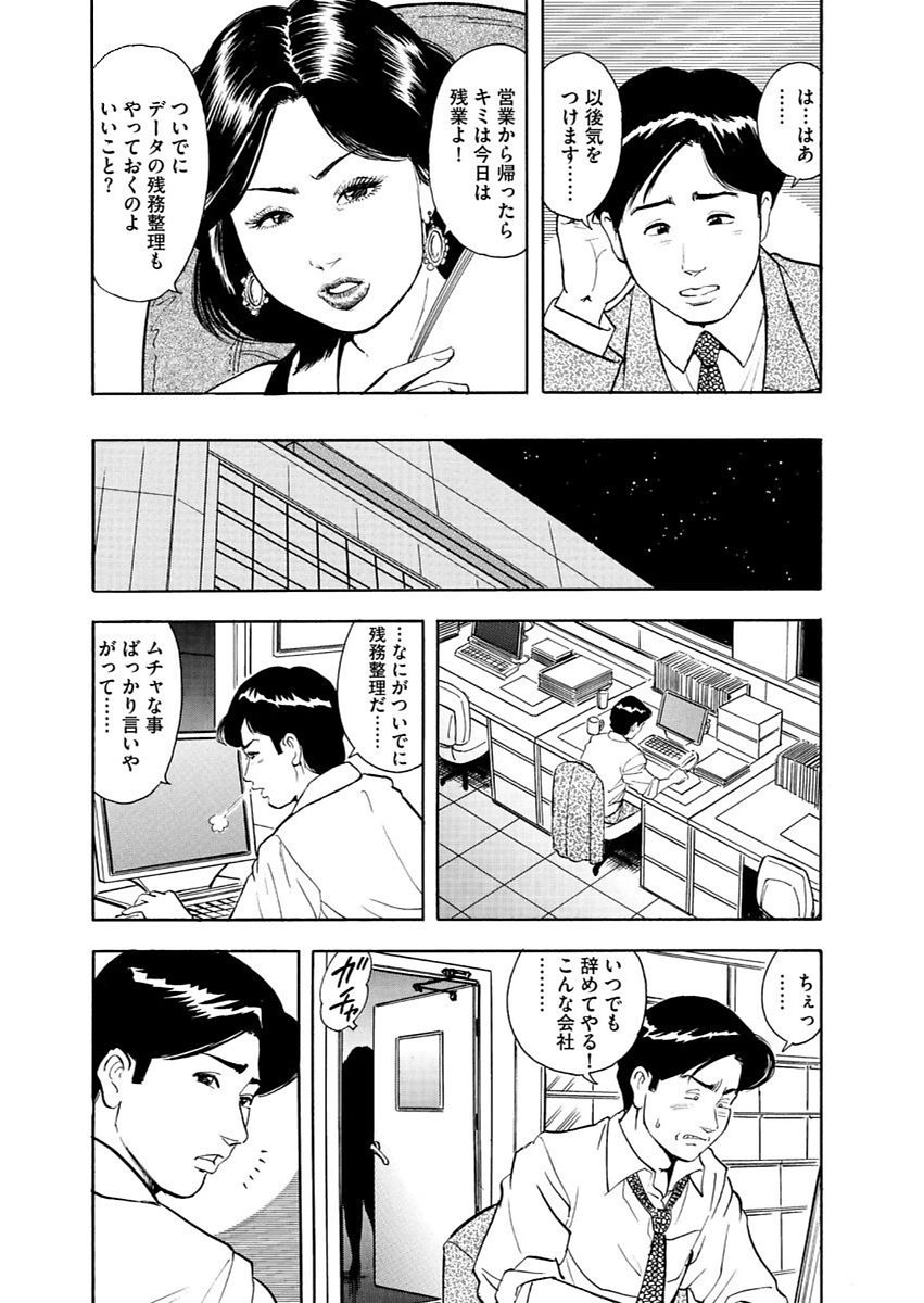 漫画人妻快楽庵Vol.11 [DL版]