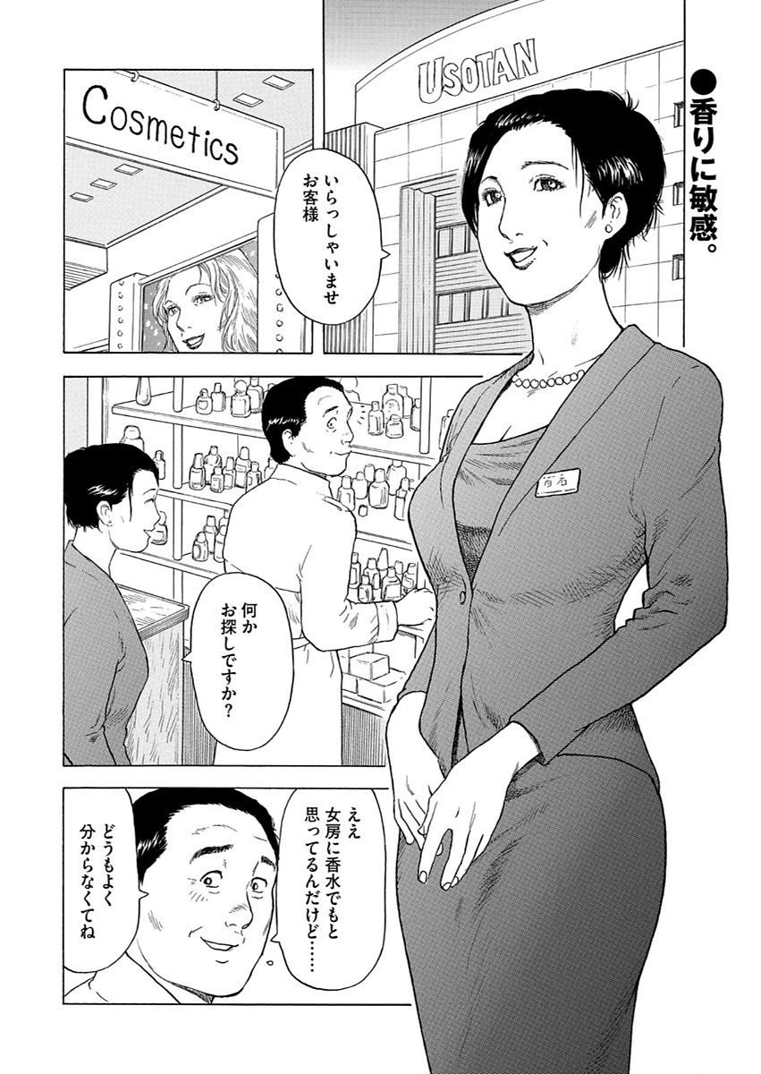 漫画人妻快楽庵Vol.11 [DL版]