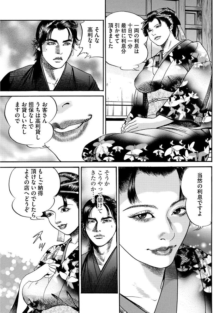 漫画人妻快楽庵Vol.11 [DL版]