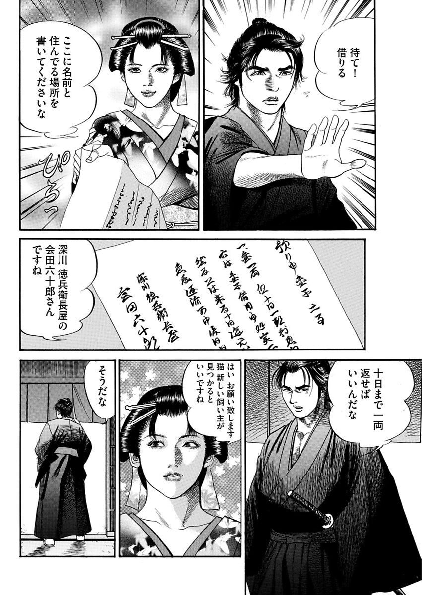 漫画人妻快楽庵Vol.11 [DL版]