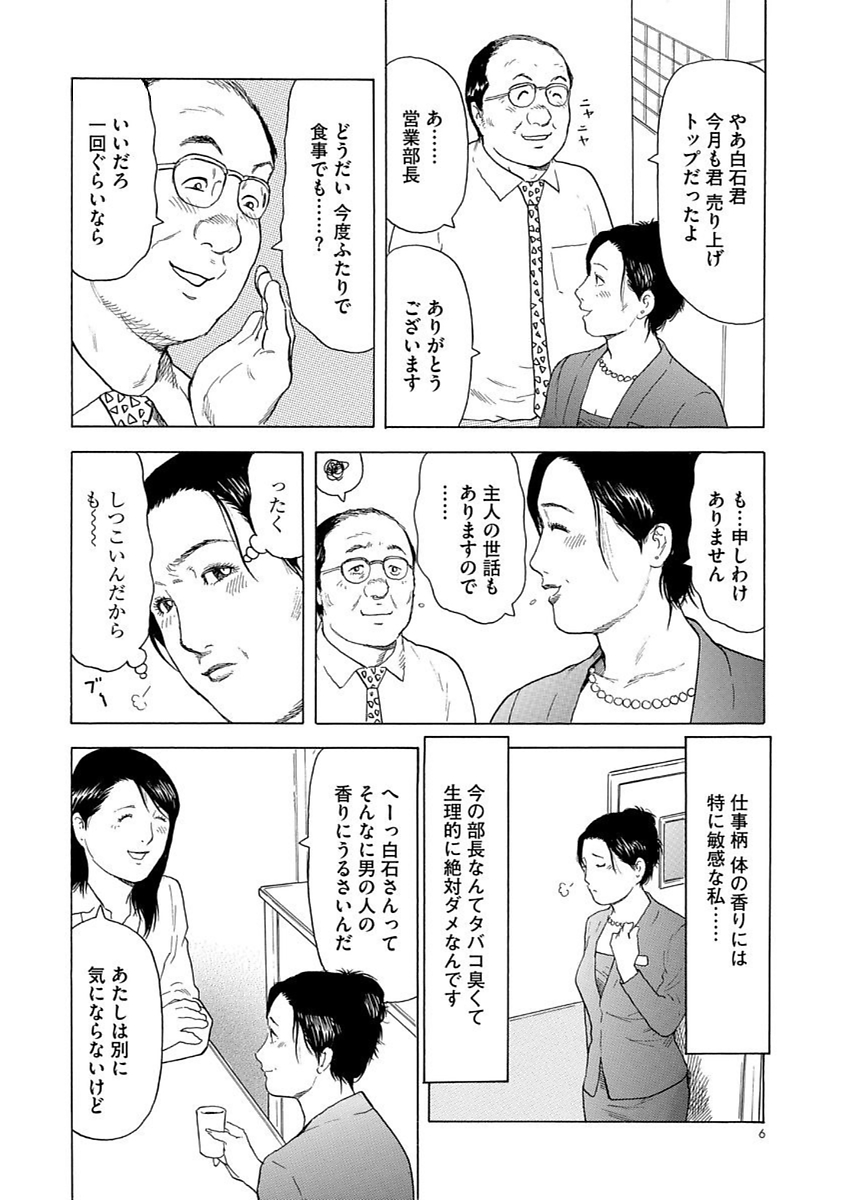 漫画人妻快楽庵Vol.11 [DL版]