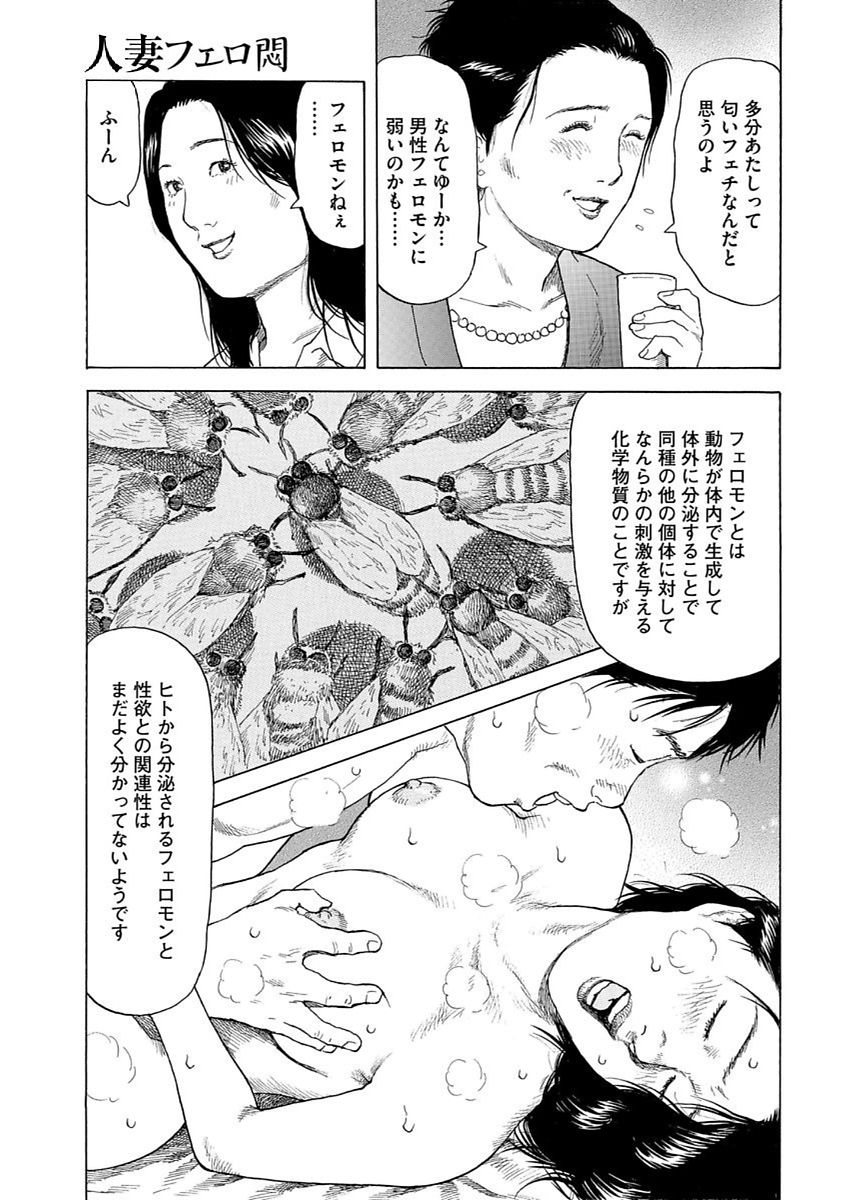 漫画人妻快楽庵Vol.11 [DL版]