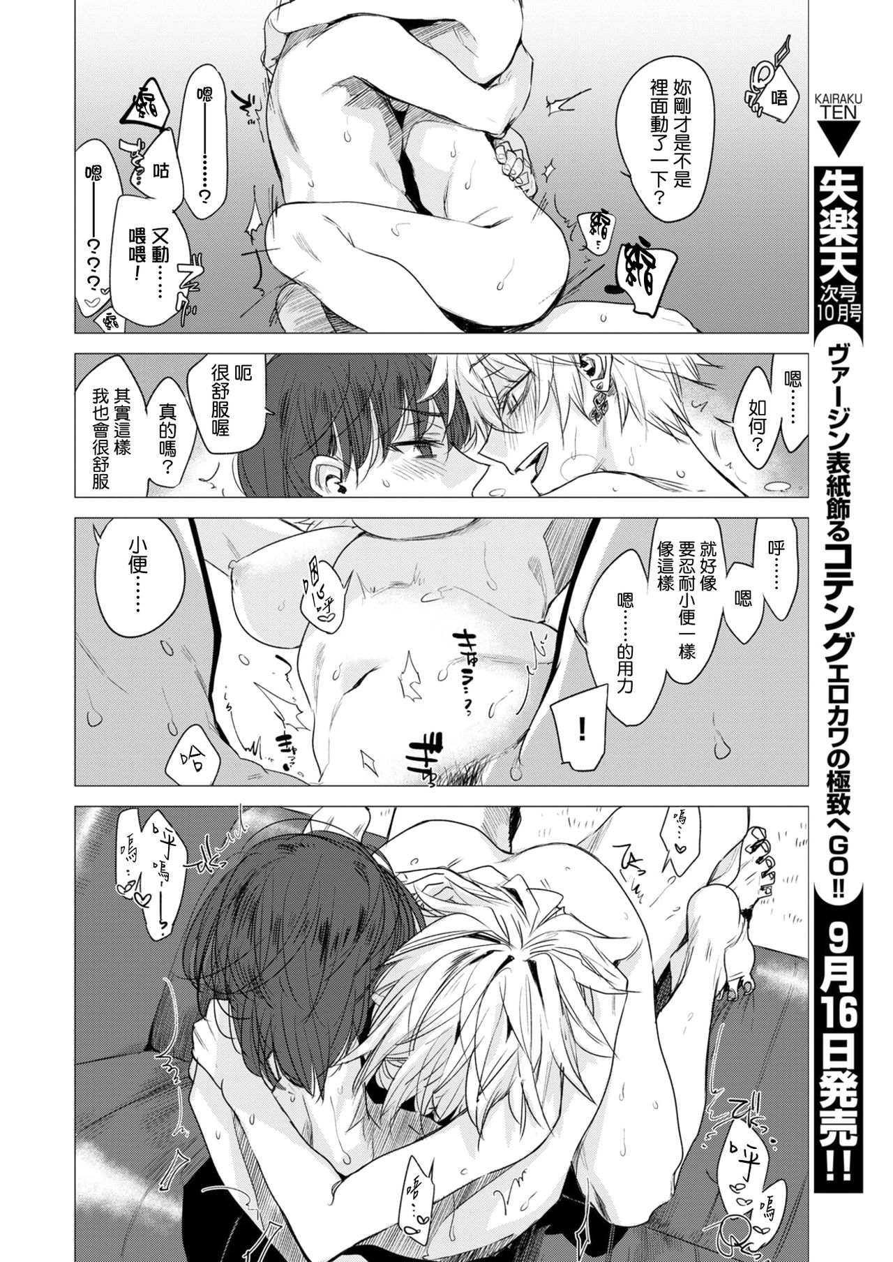 [幾花にいろ] 白貓 [中国翻訳] [DL版]