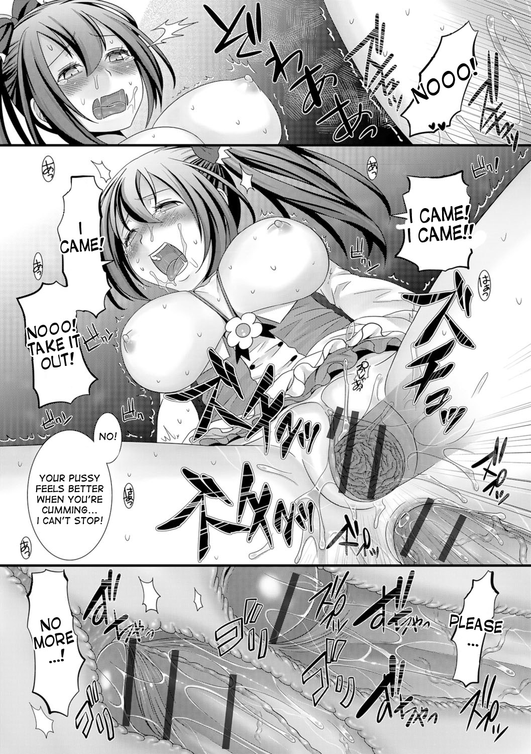 [パルコ長嶋] 魔法先生の災難 (にょたいか♥リョージョク!!) [英訳] [DL版]