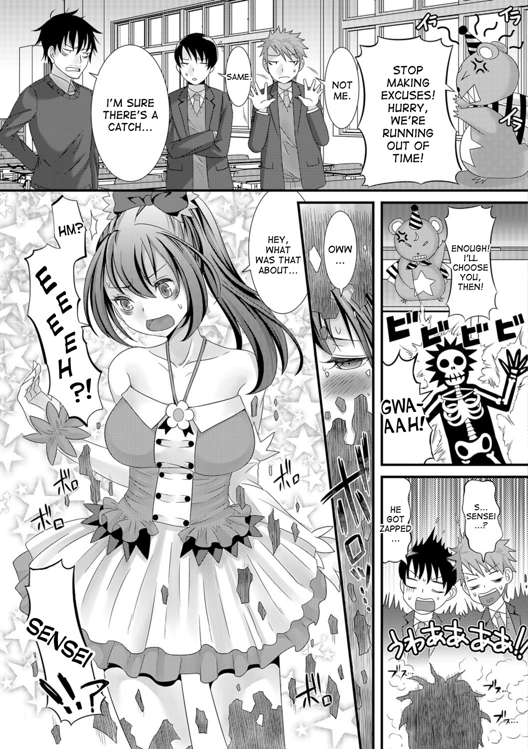 [パルコ長嶋] 魔法先生の災難 (にょたいか♥リョージョク!!) [英訳] [DL版]