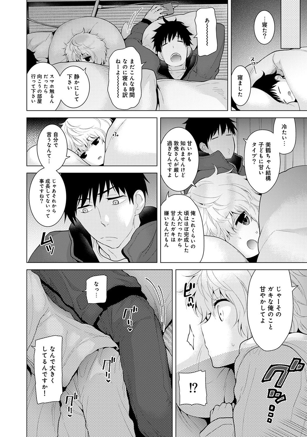 [シイナ] ノラネコ少女との暮らしかた 第1-13話 [DL版]