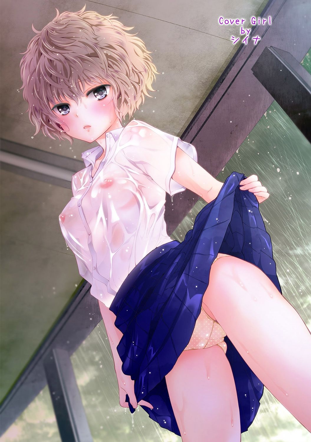 [シイナ] ノラネコ少女との暮らしかた 第1-13話 [DL版]