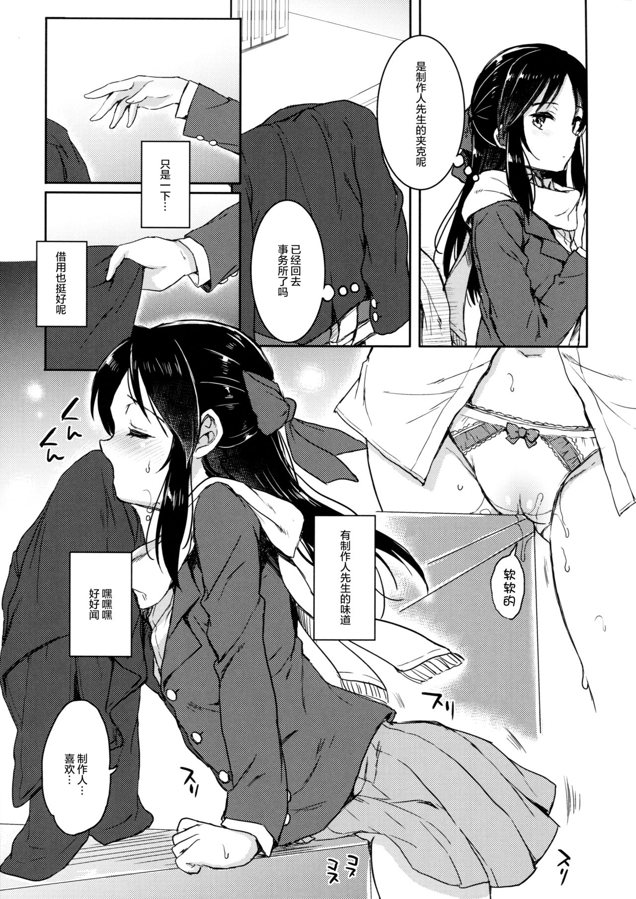 (C92) [ななつ組 (七宮つぐ実)] ハジメテノアリス (アイドルマスターシンデレラガールズ) [中国翻訳]