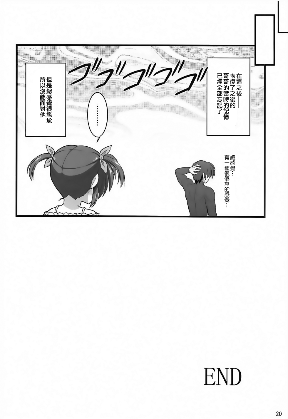 (C92) [朽木ノ洞 (エンマコオロギ)] ナノハリフレ (魔法少女リリカルなのは) [中国翻訳]