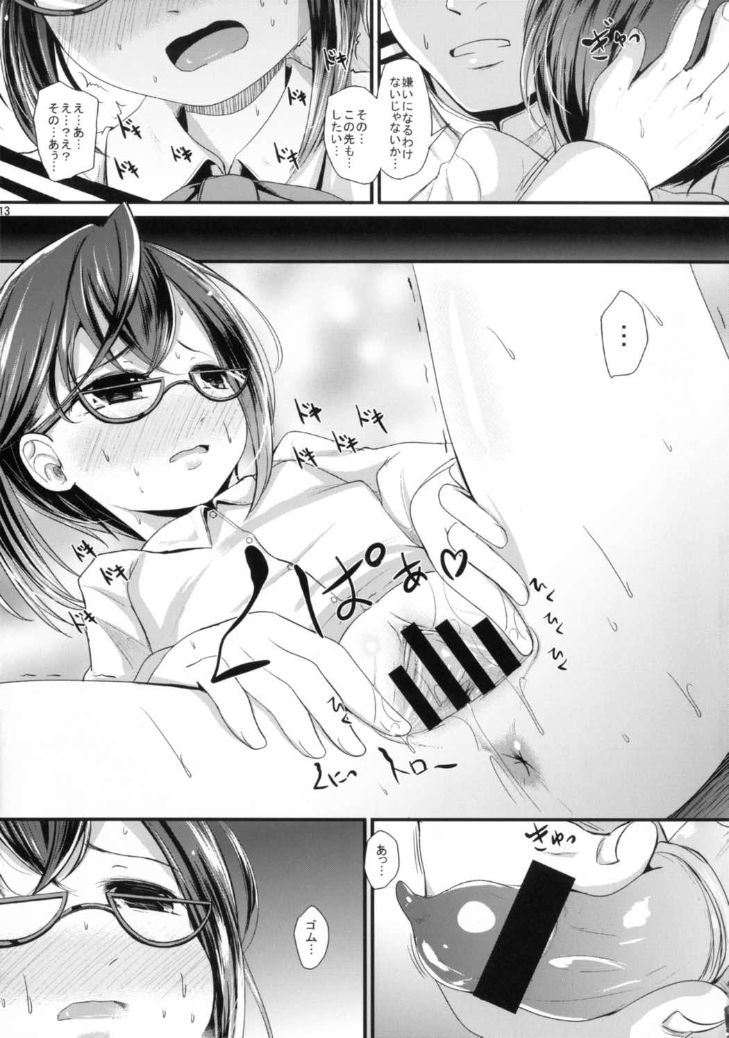 [きつねとぶどう (くろな)] おさえきれないなかからのみりょく (艦隊これくしょん -艦これ-)