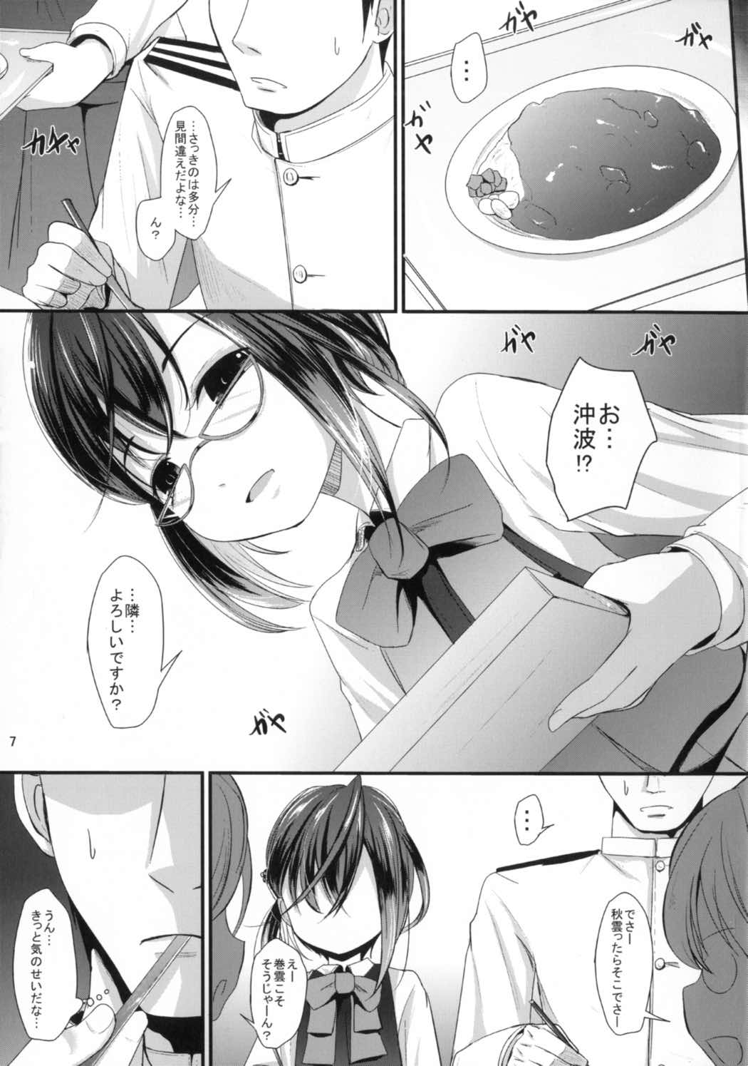 [きつねとぶどう (くろな)] おさえきれないなかからのみりょく (艦隊これくしょん -艦これ-)
