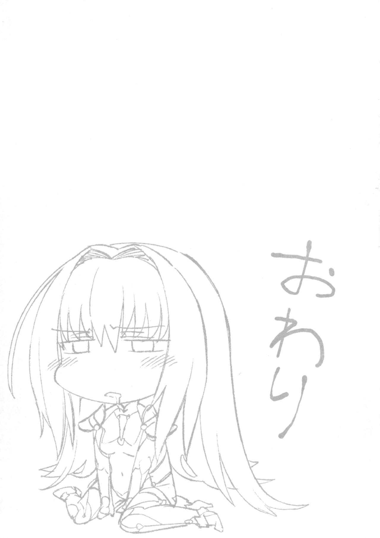 (C92) [赤外圏 (狛形)] え!?いいんですかスカサハさん! (Fate/Grand Order)