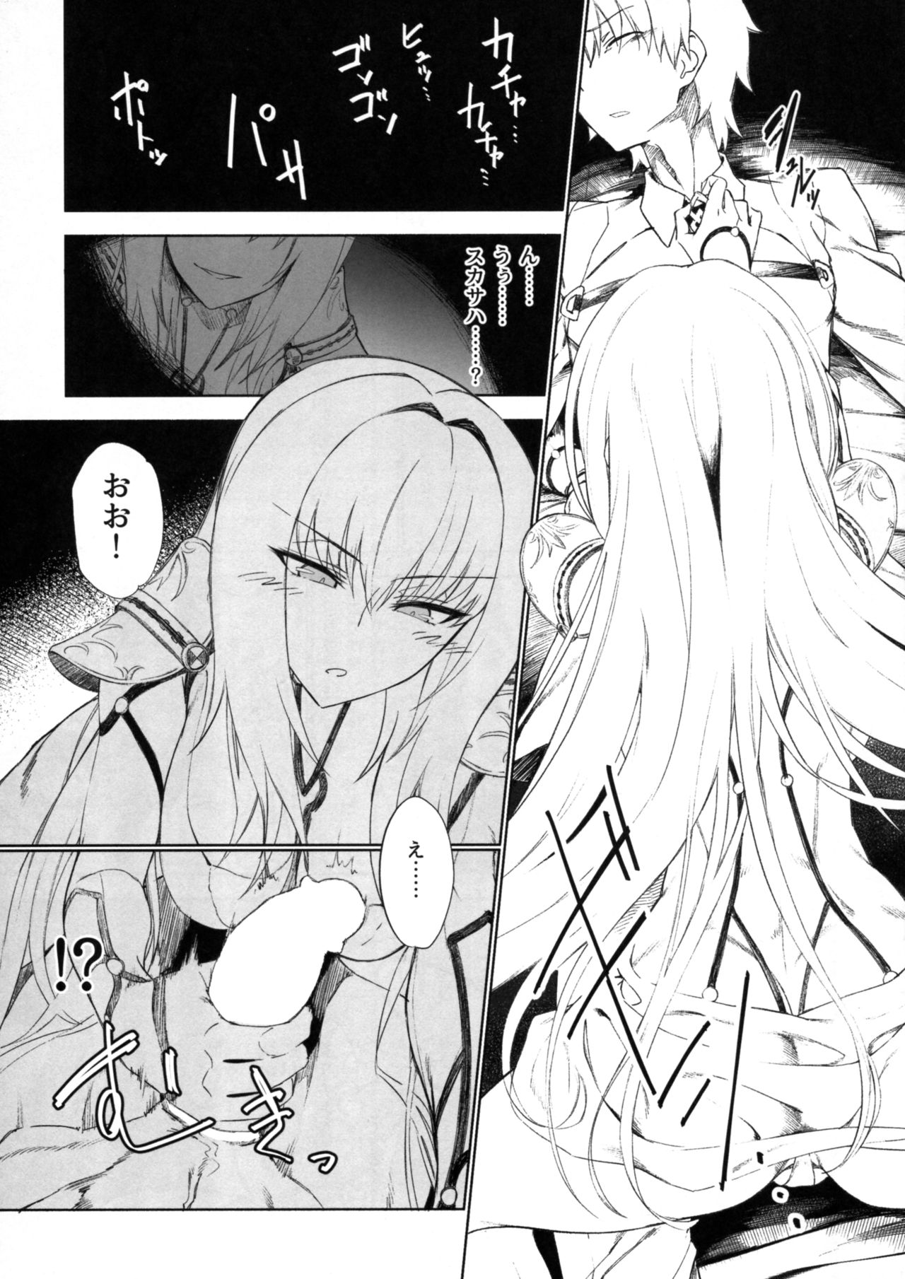 (C92) [赤外圏 (狛形)] え!?いいんですかスカサハさん! (Fate/Grand Order)