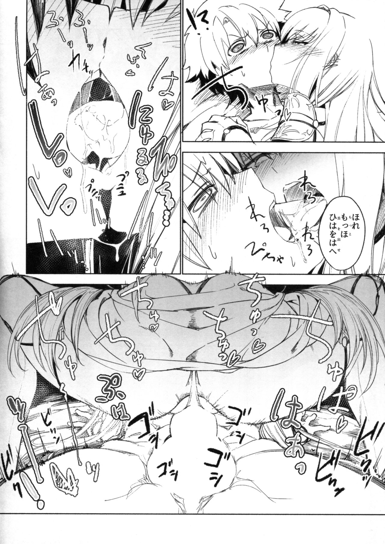 (C92) [赤外圏 (狛形)] え!?いいんですかスカサハさん! (Fate/Grand Order)
