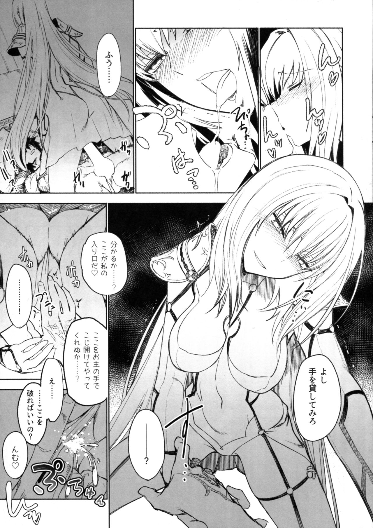 (C92) [赤外圏 (狛形)] え!?いいんですかスカサハさん! (Fate/Grand Order)