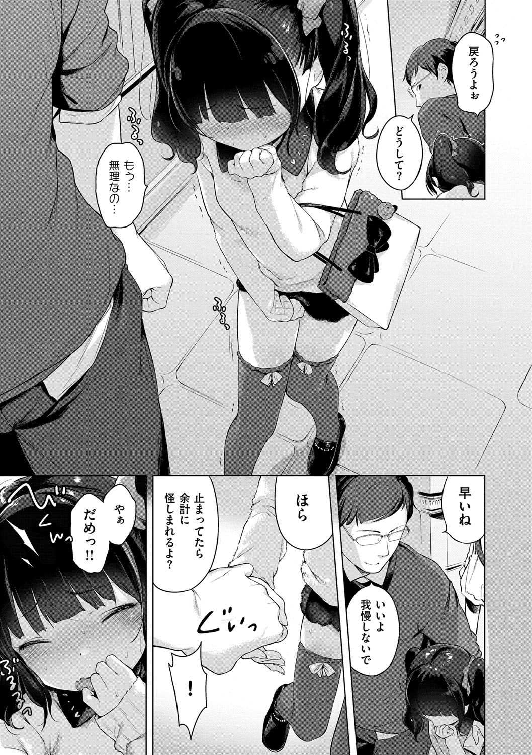 [へんりいだ] おんなのこぱーてぃー。 [DL版]