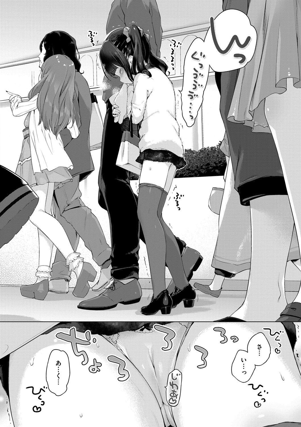 [へんりいだ] おんなのこぱーてぃー。 [DL版]
