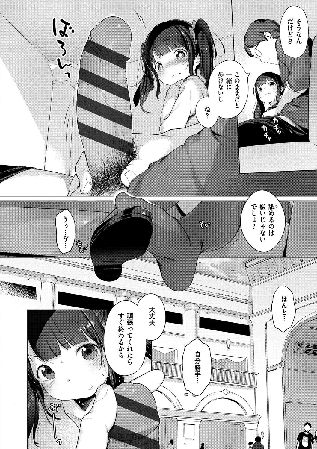 [へんりいだ] おんなのこぱーてぃー。 [DL版]
