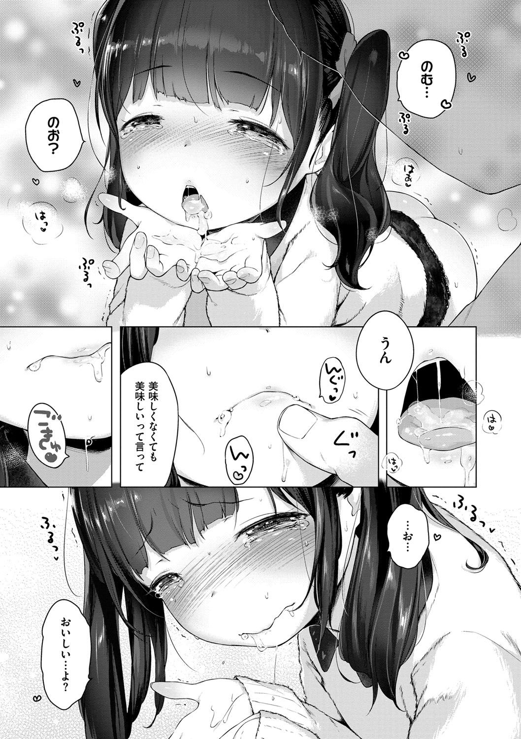 [へんりいだ] おんなのこぱーてぃー。 [DL版]