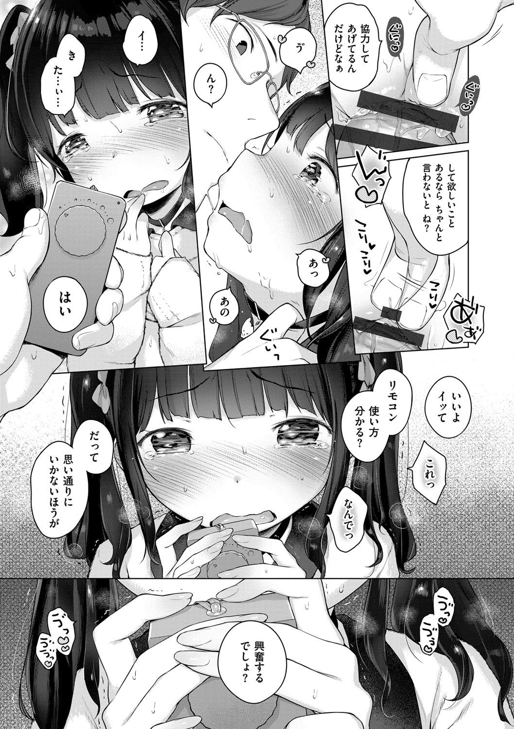 [へんりいだ] おんなのこぱーてぃー。 [DL版]