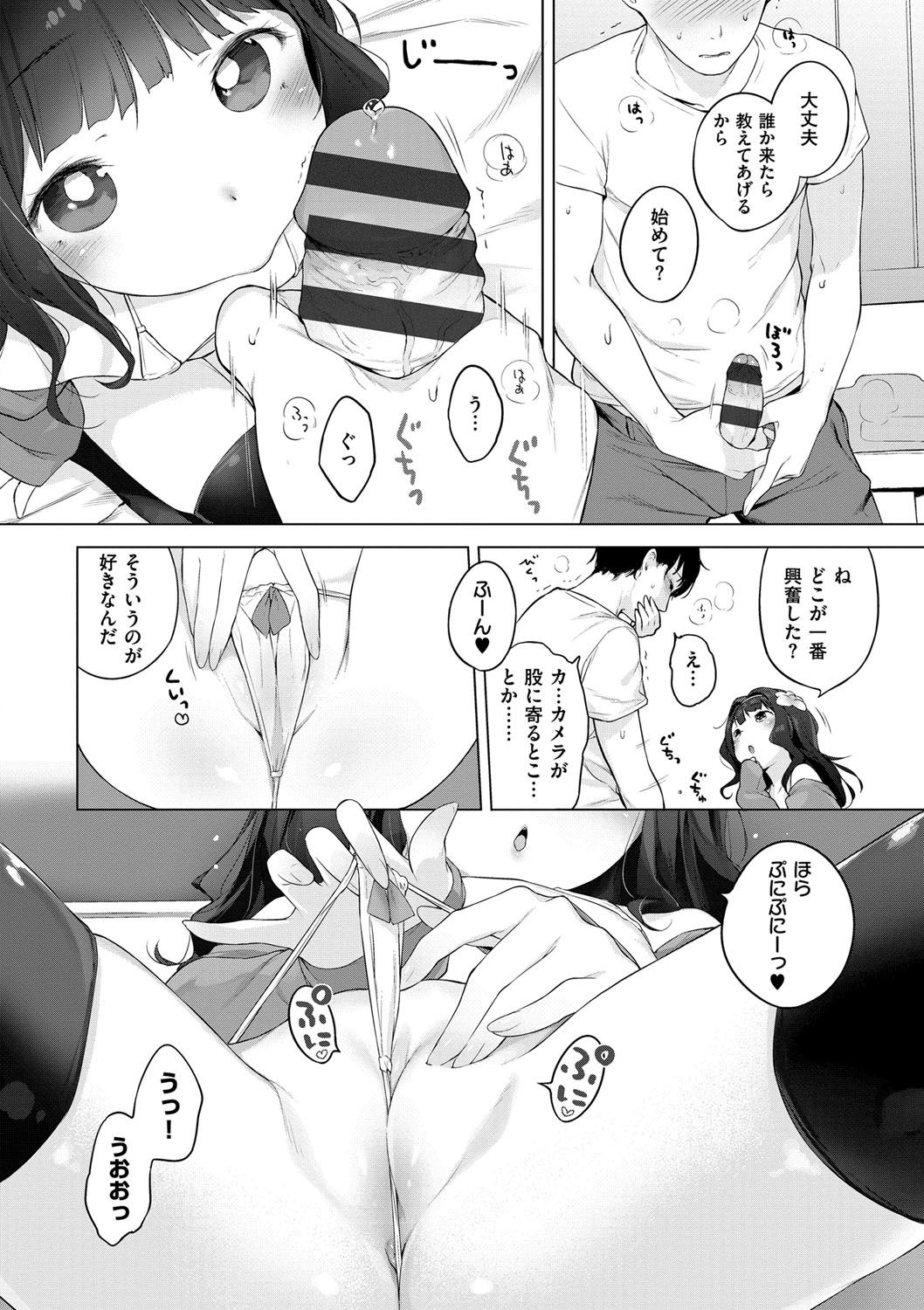 [へんりいだ] おんなのこぱーてぃー。 [DL版]
