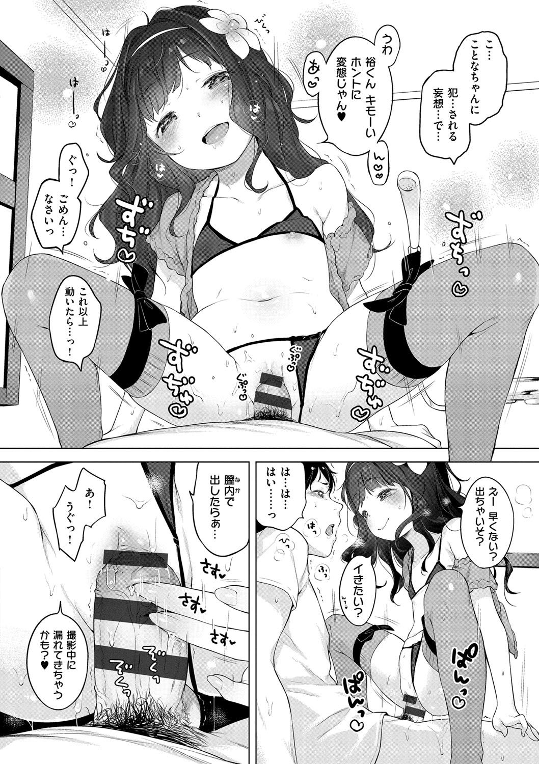[へんりいだ] おんなのこぱーてぃー。 [DL版]