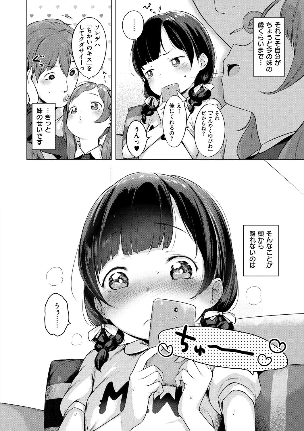 [へんりいだ] おんなのこぱーてぃー。 [DL版]